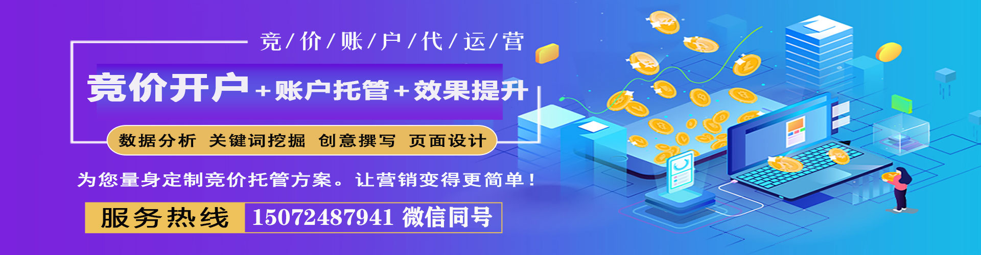 镶黄旗百度平台推广