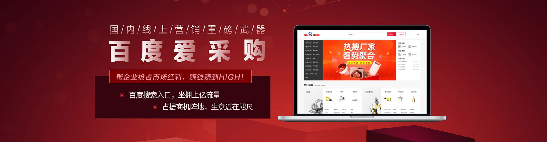 镶黄旗百度信息流