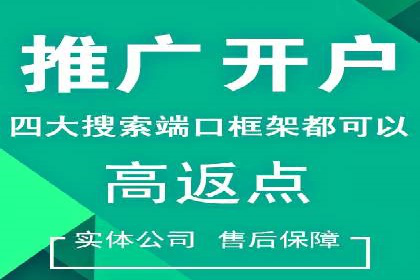 百度广告推广收费模式及某行业应用案例