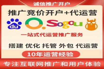 SEM竞价代运营公司如何助力企业实现营销目标